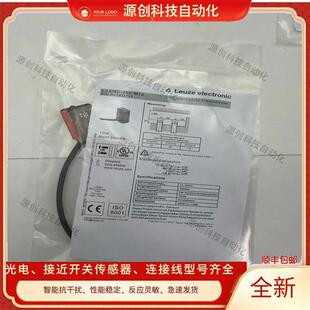 全新劳易测光电开关LE5 M12传感器质保1年 LS5 M12 200