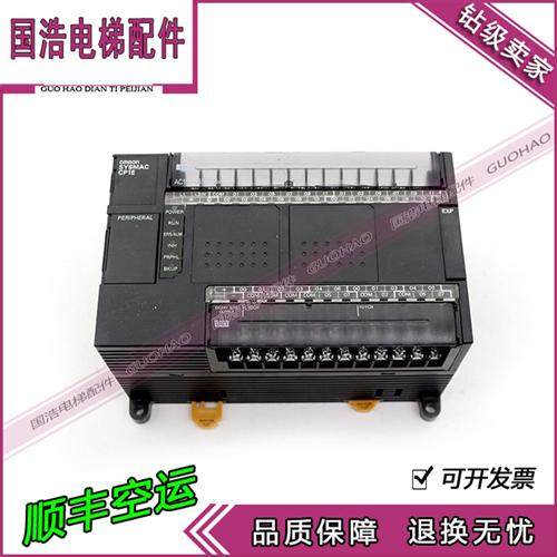 OMRON欧姆龙PLC机 CP1E-E40DR-A欧姆龙PC机N1875原装配件实拍现货