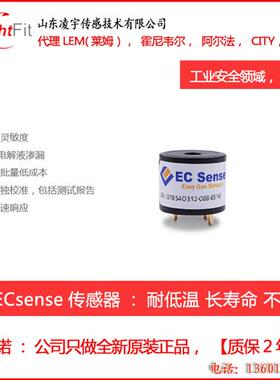 ES1-CO-1000/100/1000/10000一氧化碳气体传感器4CO-500代理ES4