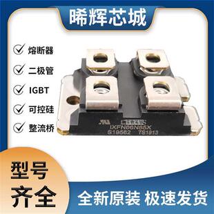 现货可直拍 极速发货 艾赛斯IXFN66N85全新原装 IXFNMOS管