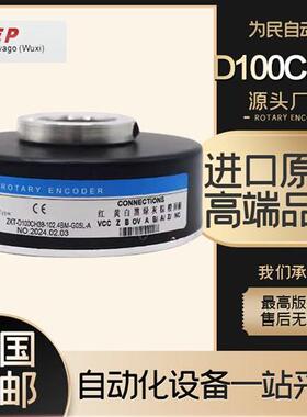 ZKT-D100CH38-102.4BM-G05L-A电梯增量式空心轴光电旋转编码器