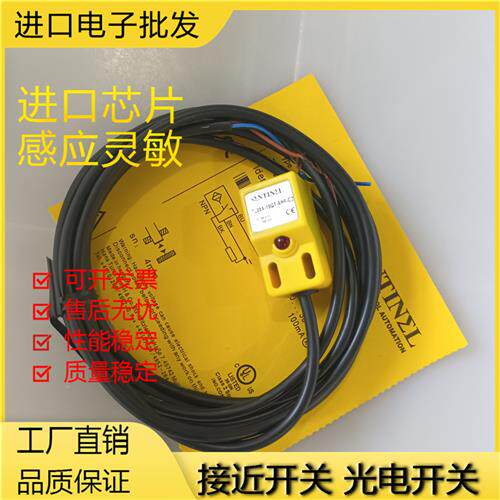 全新森特奈TL05X-18QT-AN6-C2/TL05X-18QT-AP6-C质保一年