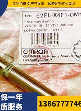 原装正品接近开关E2EL-X1R5F1-M1L X4F1-DM1L X1R5F1-L2M传感器