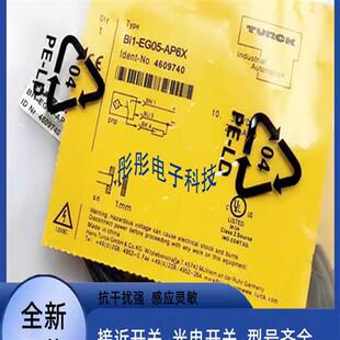 EH6.5 BI1 AP6X EG05 AN6X AN6X传感器BI1 图尔克Bi1.5