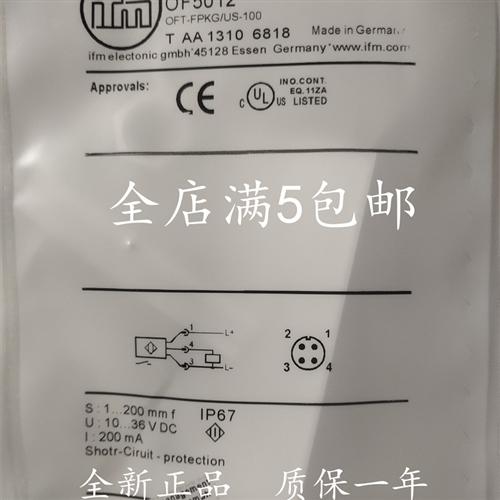 光电开关传感器OGT500 OF5027 OF5012 OF5022 OGH312