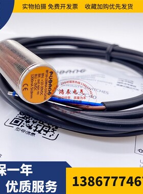 现货IBT18-LS08NA-D3Y2/C40传感器厂家直销接近开关