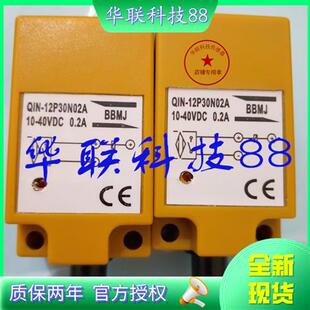 12P30N02A 热销全新BBMJ传感器QIN