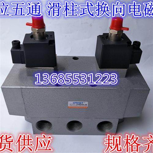 双电控电磁阀K35D2H-6 8 10 15 20 25滑阀三位五通气动换向阀老阀