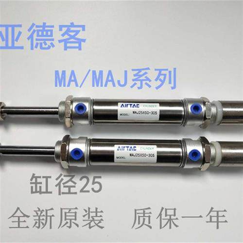 亚德客MA16可调气缸MAJ16*25/50/75/100/125/150-25-30-50-100S