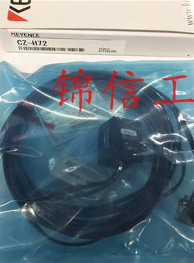 全新原装正品  KEYENCECZ-H72激光传感器现货出售