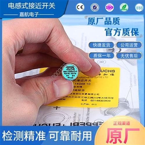 电感式接近开关NBB4-12GM50-E2-V1/E0-V1接插型DC10-30V三线PNPNO