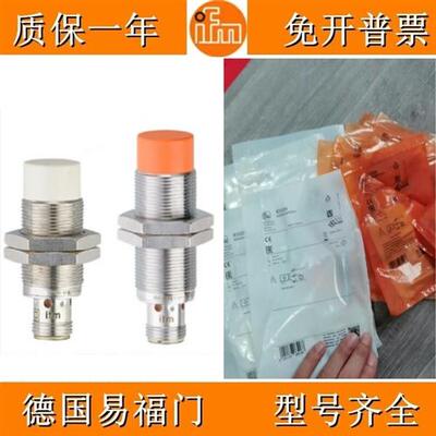 IFM接近开关IG6083 / IGS253 / IG5846 / IGS255 /IGS239/IGS211