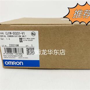 串行通信單元 現(xiàn)貨 CJ1W OMRON 正品 SCU31 全新原裝