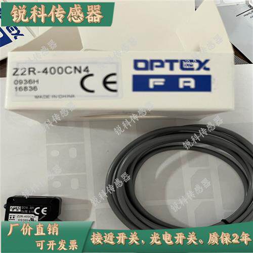 奥普士OPTEX现货ZD-L09N L09P Z2D-80N 80P ZR/Z2R-350N 400P光电