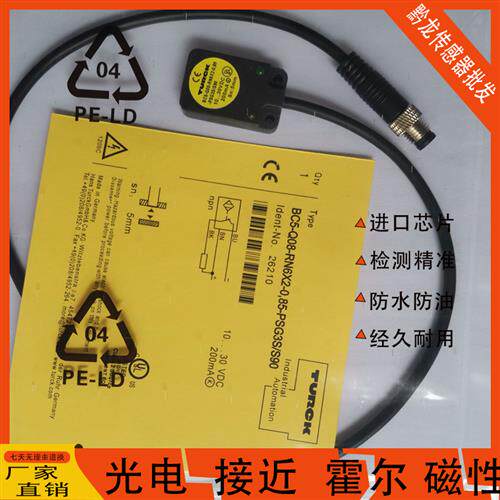 图尔克电容式接近 BC8-Q10-RN6X2-0.15-SSFP3/S90质保一年