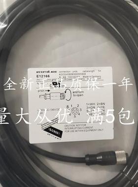 全新现货易福门8针插座电缆线 E12166 E12167 E12168质量保证1年