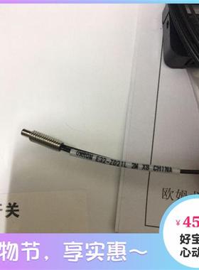 全新原装进口线OMRONE32-D21L/E32-ZD21L高精度光纤保质2年