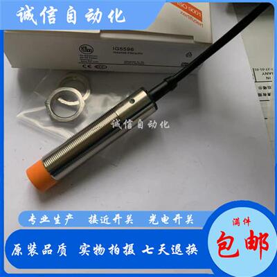 议价易福门电感式接近开关IG5285 IG5594 IG5286 IG5596 IG