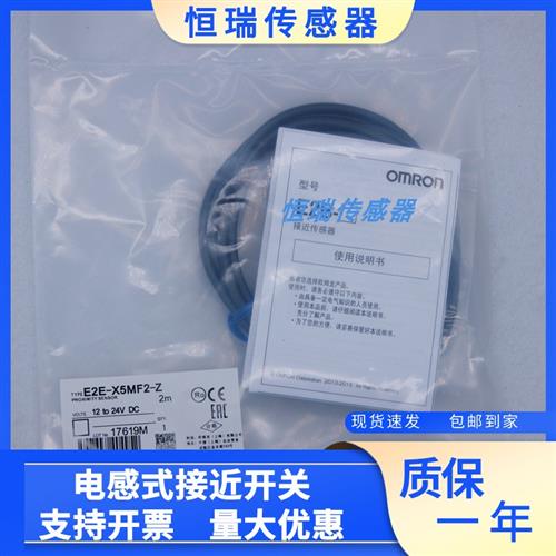 E2E-X5MF2-Z E2E-X5MF2 E2E2-X18MY2 E2E2-X10Y2 E2E2-X10MF2