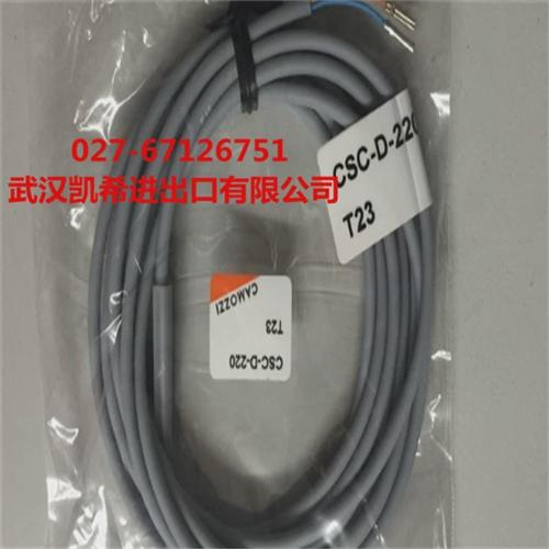 康茂胜CAMOZZI磁性开关CSH-223-2CSH-223-2EXCSH-223-5询价