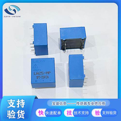 LA25-NP/SP7电流传感器 15V 0.5% 质保五年 LA25-NP/SP8 SP9 SP11