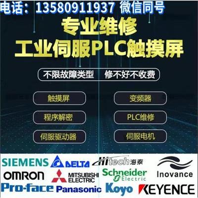专业维修TPC7012Ei 7022EL 7032KW 7071 7072Gi ES EX EW