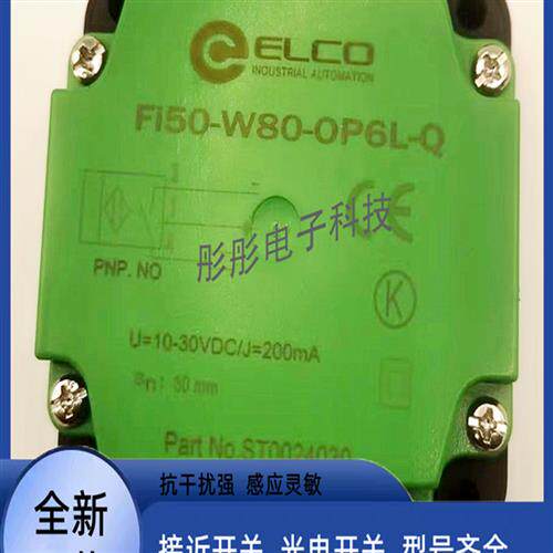 宜科接近开关FI50-W80-OP6L-Q FI70-W80-ON6L-Q12 FI40传感器
