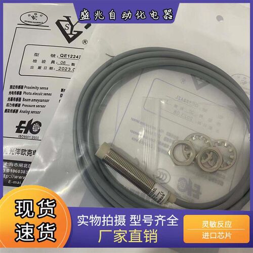 全新上海光洋欧克频率开关E12242L E12245L QE12242L QE12245L