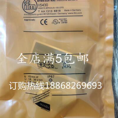 议价易福门II5376 II5430 II5436 II5441 II5443 II5446 II5447传