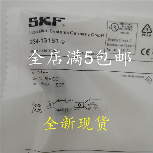 议价全新SKFIR5019.IR5037. IR5038. IR5046 234-13163-9 234-132