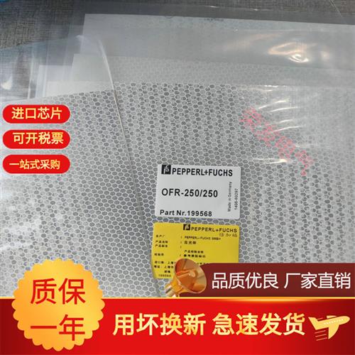 全新高品质P+F型号OFR-250/250反光板及反光胶贴实物拍摄品质保证