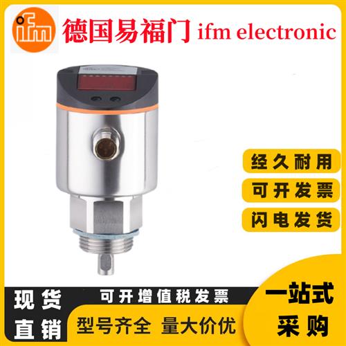 IFMLR3000 LR7000液位感测器LR3000 LR7000现货