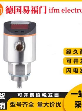 IFMLR3000 LR7000液位感测器LR3000 LR7000现货