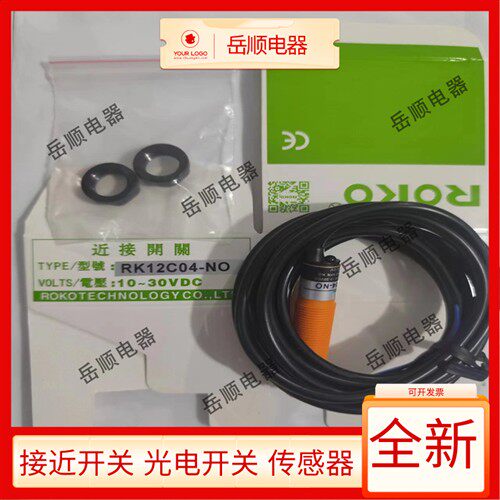 全新接近开关RK12C04-NORK18C08-NORK30C15-NORMF-18CT15NO传感器