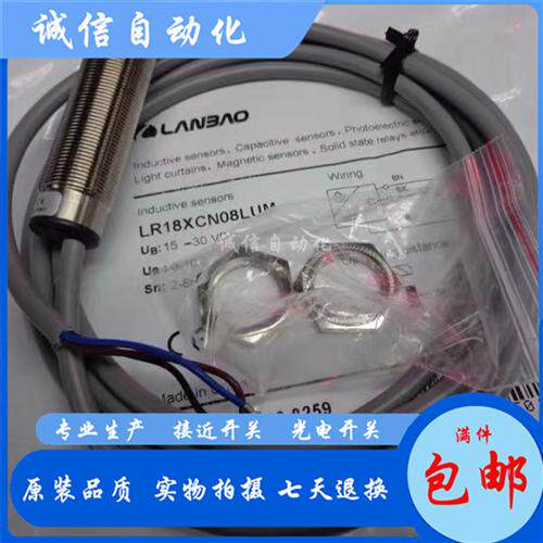 全新兰宝模拟量LR18XCF05LUM/LIM/LI4M/08LUM-E2/05LIUM-E2