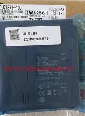 Q系列PLC模块 QJ71E71-100 QJ71E71 全新原装 质保1年