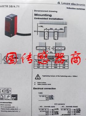 现货热销接劳易测近开关感应器HRTR3B/4.71正品品质