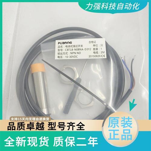 PUBANG电容接近开关CBT18-N08NA-D3Y2 S05NB-D3Y2 N08PA-D3Y2