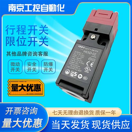 全新安全门锁开关HS5D-03RN/RNP/RNM/11RN/02RN/12RN/RNP/RNM