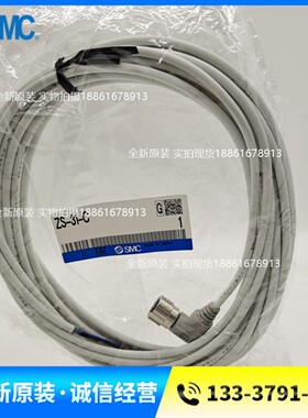 SMC原装电缆线ZS-37-L ZS-37-M ZS-37-N ZS-37-P ZS-37-C现货销售