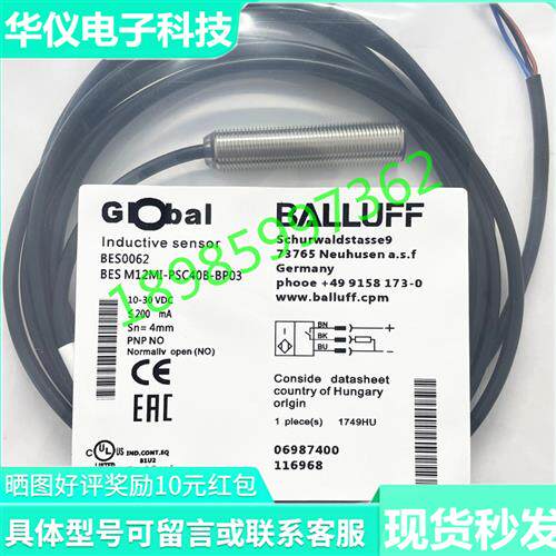巴鲁夫BES M12MI-PSC40B-S04G M12MI-NSC20B-BV03 BP02/5