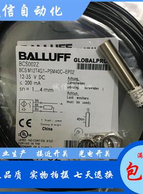 议价M12电容式BCS017J BCS M12K4G1-GOM50C-EP02接近开关传