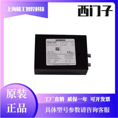 SIEMENS火焰放大器AGQ1.1A27 AGQ3.1A27火焰转换连接模块