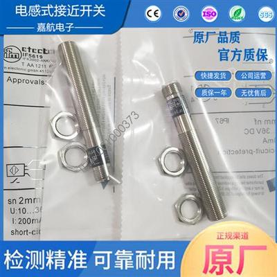 传感器IF5619 IF5645 IF5646 IF5598 IF5649 IF5811 IF5997IF5762