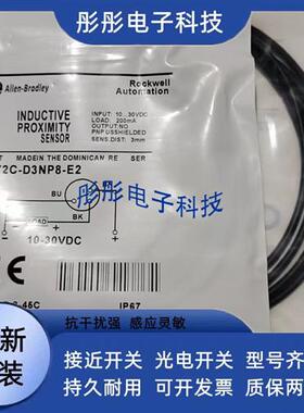 罗克韦872C-D3CP12/D3NP/D4NN12/D4NP12/D4CP12-D4 P3 J2接近开关