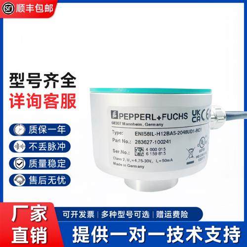 ENI58IL-H12BA5-2048UD1-RC1倍加福编码器S10CA5 H12DA5 10242500