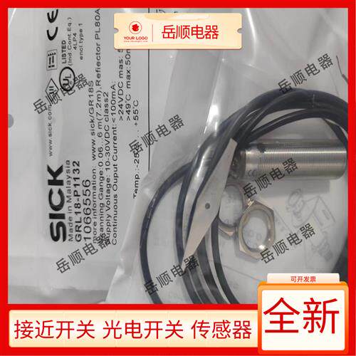 全新GRL18-P1132 N1132 P2432 P1137 P2437光电开关传感器质保1年