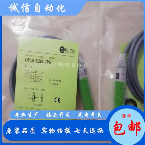 宜科光电开关OM18-K400VN6/OP18-K200VP6/VN6Q/VP6Q/EVN6 S6 质保