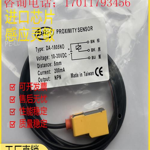 RC台湾睿晟RA-1805NO DA-1805NO 1805PO 1805NC PC方形