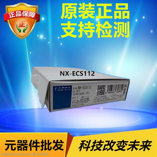 议价NX-ECS112  OMRON SSI编码器输入单元
